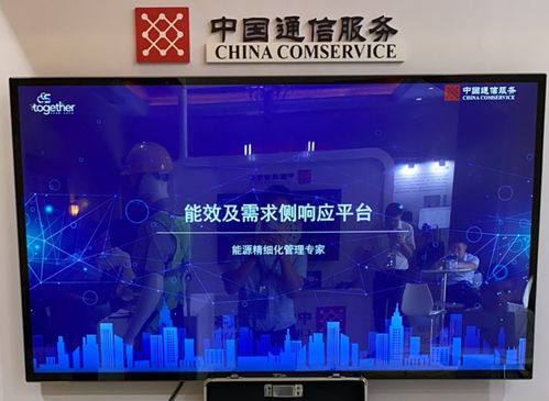 中通服創立科技智能電力 智慧能源產品亮相2020年電力信息通信新技術大會