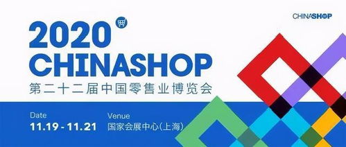 數圖信息科技閃耀2020第二十二屆中國零售業博覽會，引領零售數字化新浪潮